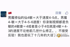 大话西游2 | 都2021年了，还有玩家不知道敏捷和速度的关系图片
