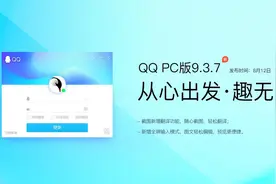 腾讯QQ V9.3.7 正式版发布：新增全屏输入模式，图文编辑更便捷图片