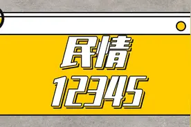 民情12345｜学历不够也能“内部渠道”报名考证？嗨学网被多人投诉图片