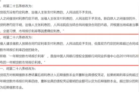 按照最新法律规定，银行信用卡年化利率18%是否属于高利贷？图片