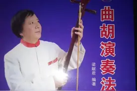 曲剧名家——王俊卿图片