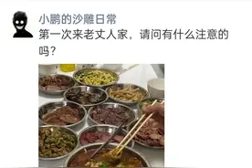 搞笑家长群图片