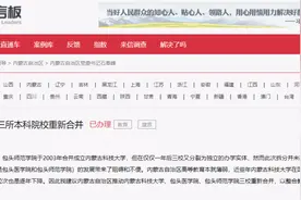 官宣！多所大学，将被拆分！图片