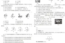 八下物理全册测试卷，朋友们赶紧收藏图片