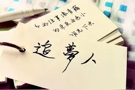 《追梦人》，让青春吹动你的长发，牵引你的梦图片