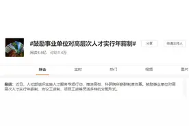 招聘 | 年薪最高50万！天津又一波好工作来咯！图片