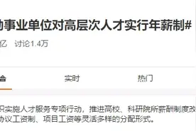 招聘 | 年薪最高50万！天津又一波好工作来咯！图片