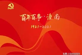 百年百事·潼南 | 潼南隶属变更图片
