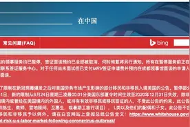 美国签证消息丨北京大使馆突然放出9月21号的预约时间图片
