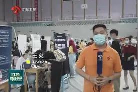 千方百计“稳就业” 江苏多措并举为58万大学生拓宽就业创业渠道图片