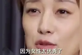 马伊琍：女性太优秀，男性跟不上步伐，果真如此吗？图片