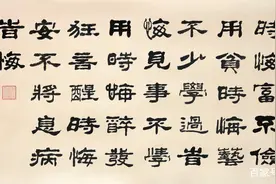 北宋宰相寇准的《六悔铭》值得铭记图片
