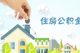 买房贷款：超详细“商业贷款转公积金贷款”流程，不看会后悔视频封面
