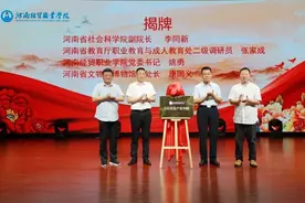 河南经贸职业学院文化创意产业学院成立图片