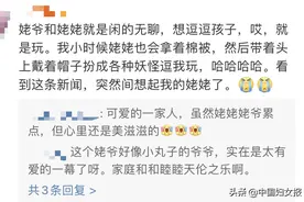 论哄孩子，我只服这些爷爷奶奶的“脑洞”图片