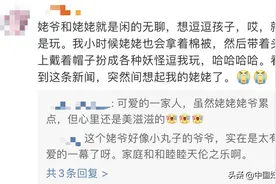 论哄孩子，我只服这些爷爷奶奶的“脑洞”图片