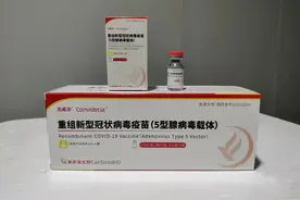 有一种新冠疫苗，只需要打一针图片