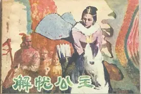 解忧公主——对汉朝贡献最大的和亲公主图片