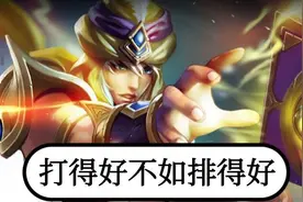王者荣耀：半肉CD流张良，利用匹配机制快速上分图片