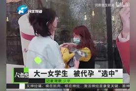触目惊心！国内媒体曝捐卵黑暗内幕，女孩被当成商品，给钱随便挑图片