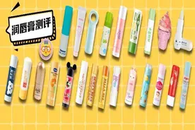 24款儿童润唇膏：1款过氧化值超标！半数加了矿物油图片