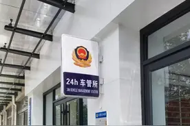 【我为群众办实事】好消息！商丘交警7×24小时车管所为您服务~图片