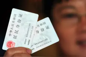 居民身份证遗失存在的风险及原因图片