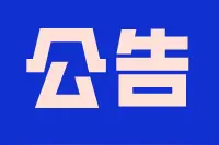 18日起，环山路普照寺路口、天外村路口实施机动车限时禁左图片