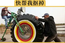 轮胎上的小石子还不抠掉，等着把你轮胎戳爆？教你一招立马解决视频封面