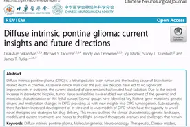 脑干胶质瘤DIPG都有哪些治疗进展？INC世界小儿神外Rutka教授论述图片