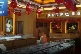 神仙姐姐代言，中国黄金的“三皇子”加速IPO 图片