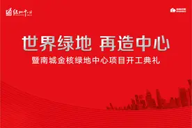 绿地中心 再造中心全球第29座绿地中心落子长春 南部金核率先开工图片
