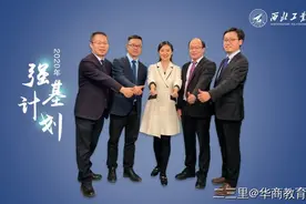 @所有考生一条视频带你全面了解西工大强基计划图片
