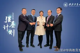@所有考生一条视频带你全面了解西工大强基计划图片