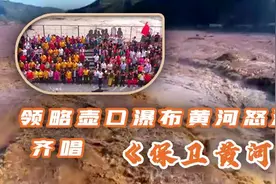 领略壶口瀑布黄河怒涛 齐唱《保卫黄河》图片