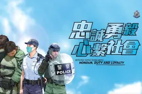 致敬！香港警队首支主题曲《捍卫香港》来了图片