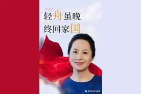 孟晚舟的外祖父曾战斗在洪泽湖畔图片