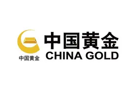 中国黄金“金有金”发生暴雷，千余人过亿资金无法正常兑付图片