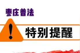 【特别提醒】5月1日起微信聊天记录可作法律证据！但有些细节要注意…图片