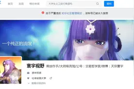 封号感言：一切过往，皆为序章图片