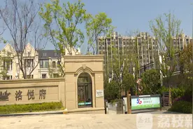 追踪：南京电建洺悦府小区九年制学校将恢复图片