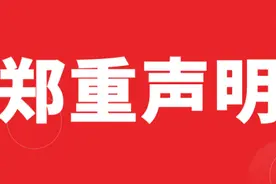 西安铁道技师学院关于提醒防范冒充我院招生诈骗的公告陕西考生网图片