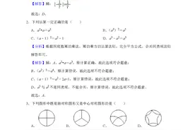 2021年黑龙江省哈尔滨市中考数学真题及解析图片