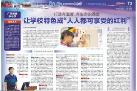 广外附属中小学：让学校特色成“人人都可享受的红利”图片