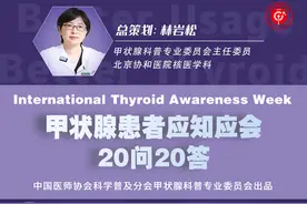 甲状腺周 | 陆克义：大剂量碘-131治疗后，一定要住院隔离吗？图片