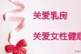 得了乳腺癌必须切掉乳房吗？我科乳腺癌保乳率已达国内先进水平图片