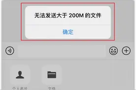 微信大于200M文件不能发送？其实改个后缀名，文件再大也能发图片