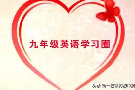 2020中考英语核心词+例句（下），中考复习必须看！图片