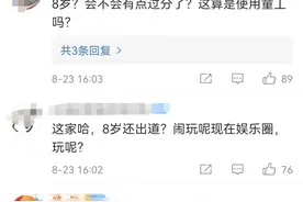 平均年龄8岁！这个男团出道3天，大量网友质疑！央视发声图片