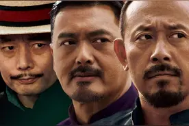 《让子弹飞》其实是一个三国时代《易经》称为天地人三才图片